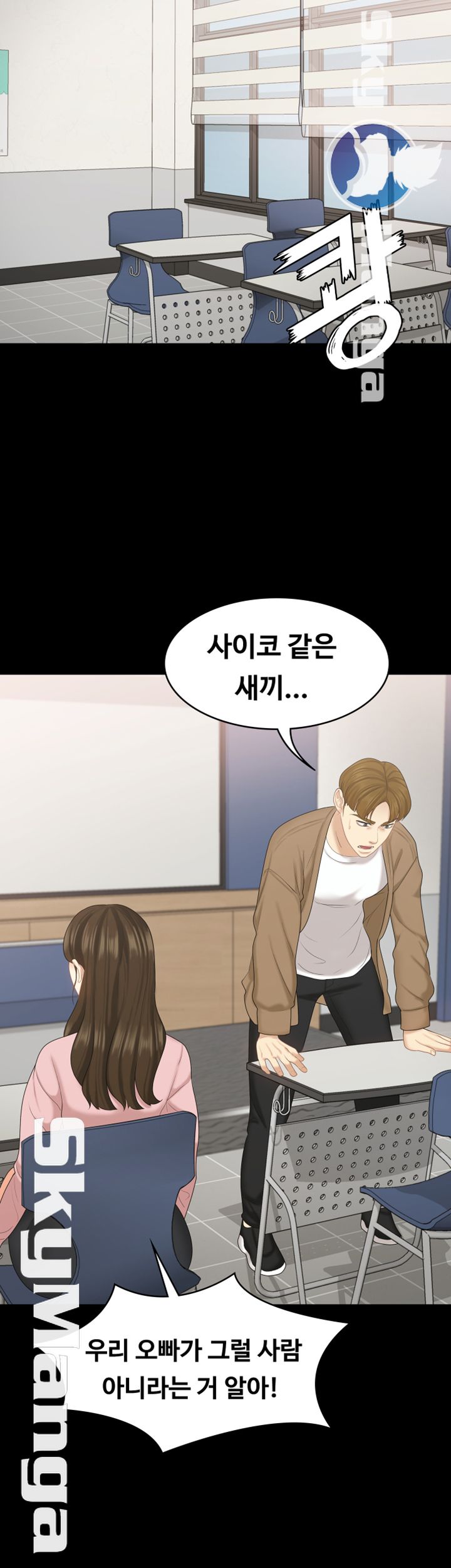 She’s My Younger Sister, But it’s Okay Raw - Chapter 19 Page 32