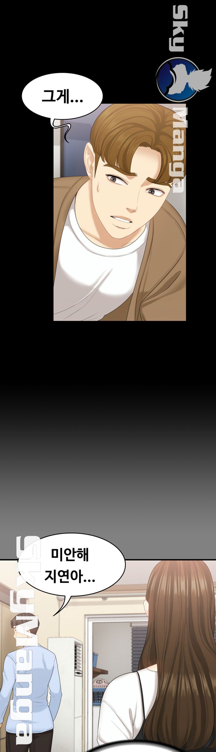 She’s My Younger Sister, But it’s Okay Raw - Chapter 19 Page 34