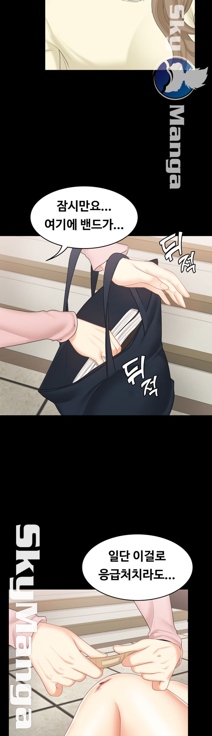 She’s My Younger Sister, But it’s Okay Raw - Chapter 19 Page 41