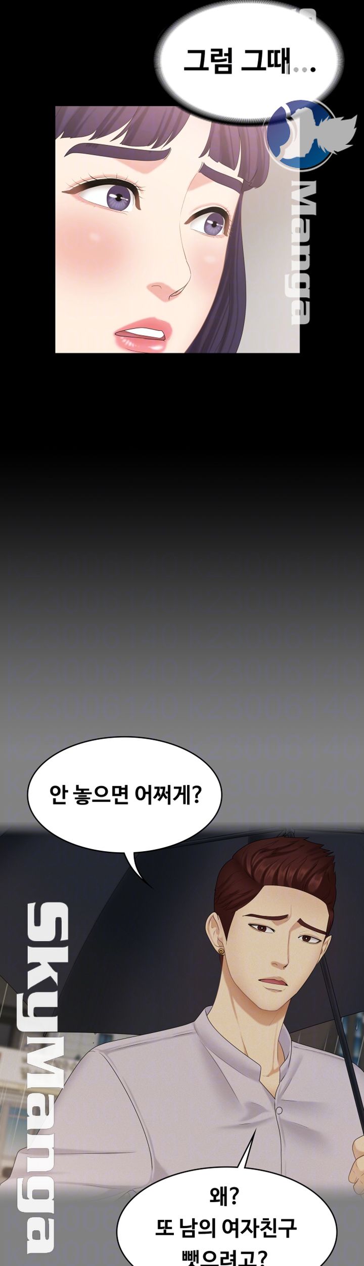 She’s My Younger Sister, But it’s Okay Raw - Chapter 19 Page 9