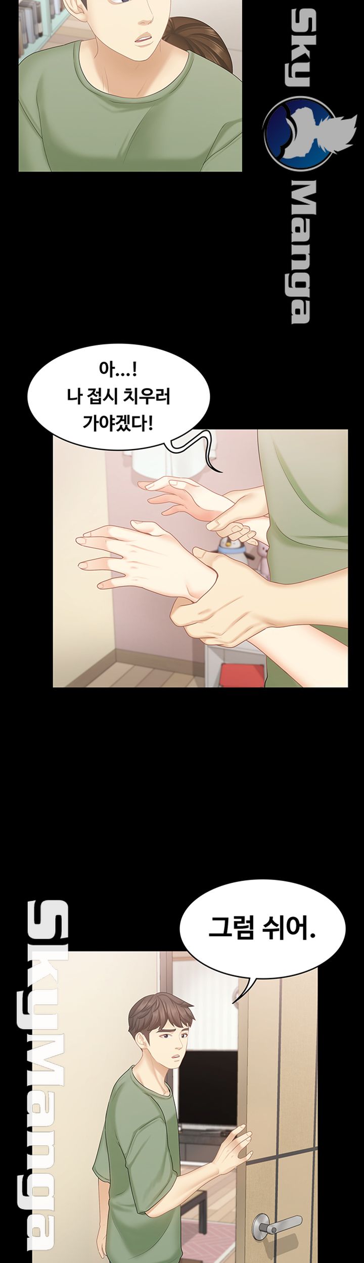 She’s My Younger Sister, But it’s Okay Raw - Chapter 20 Page 24