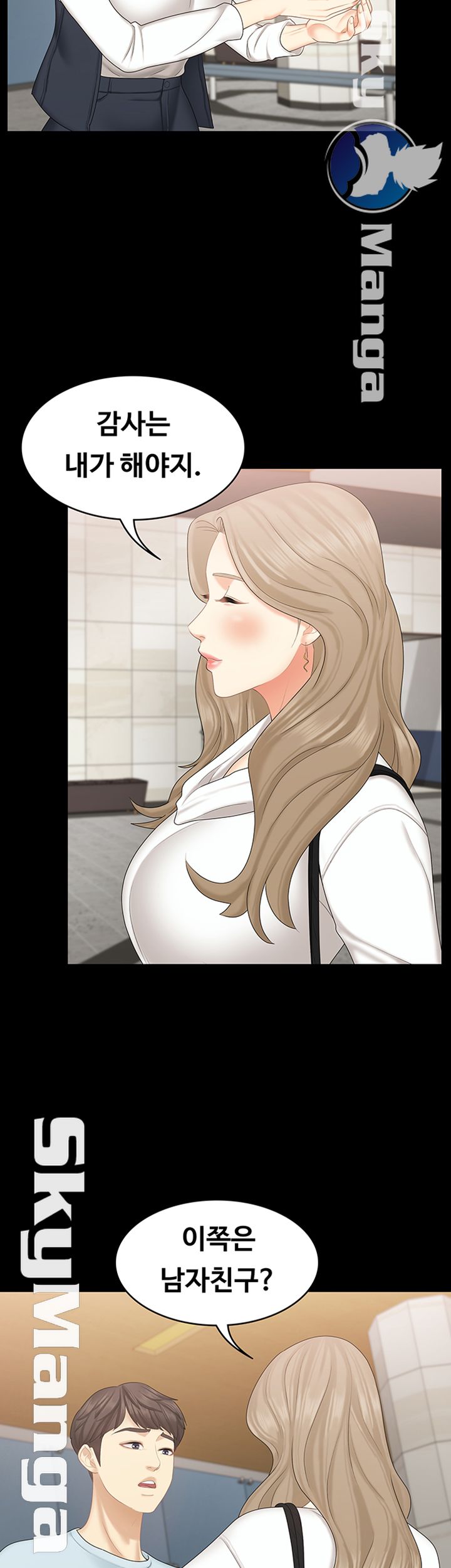 She’s My Younger Sister, But it’s Okay Raw - Chapter 20 Page 45