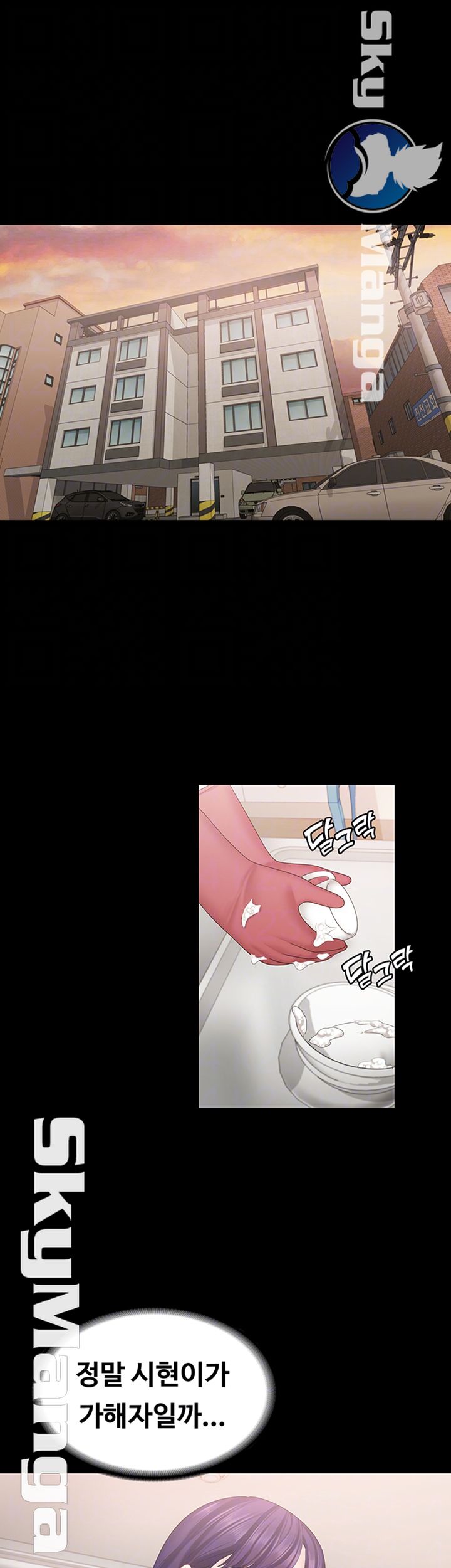She’s My Younger Sister, But it’s Okay Raw - Chapter 20 Page 6