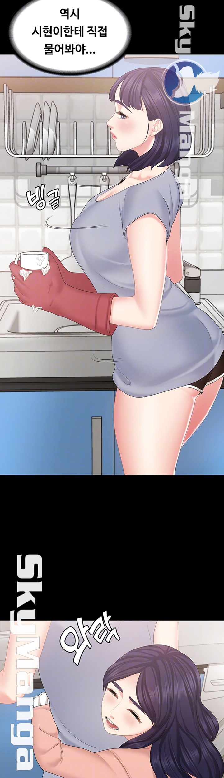 She’s My Younger Sister, But it’s Okay Raw - Chapter 20 Page 8