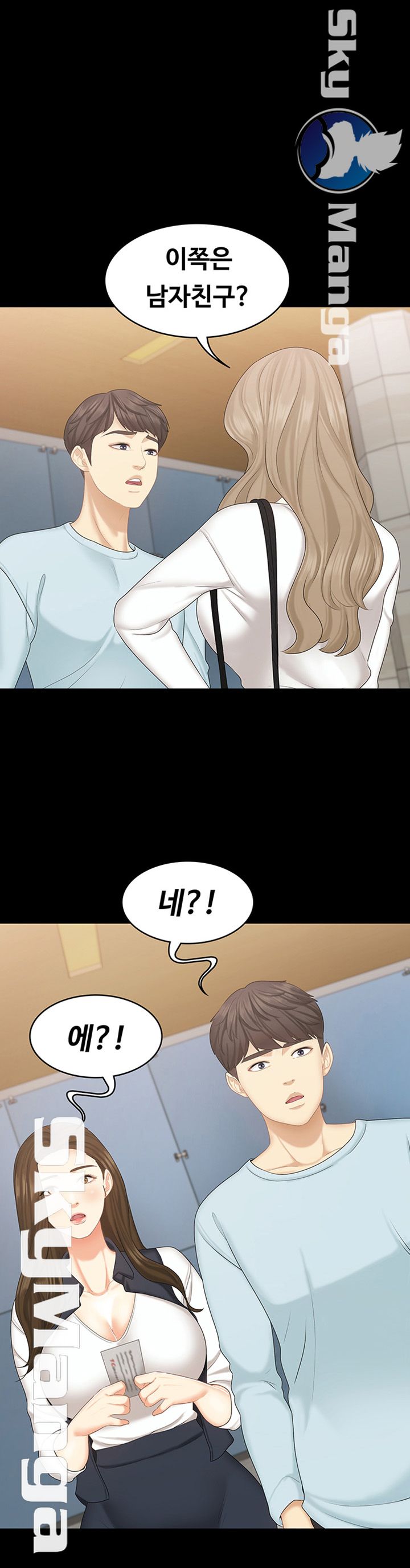 She’s My Younger Sister, But it’s Okay Raw - Chapter 21 Page 1