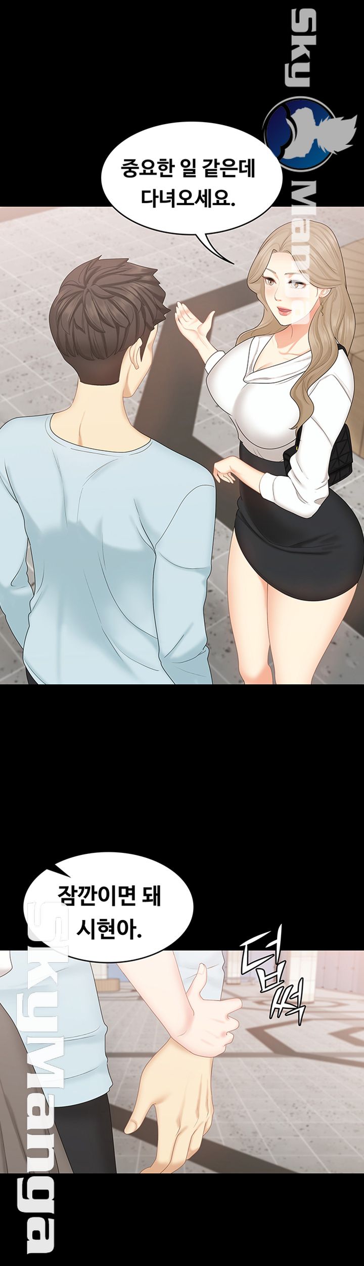 She’s My Younger Sister, But it’s Okay Raw - Chapter 21 Page 11