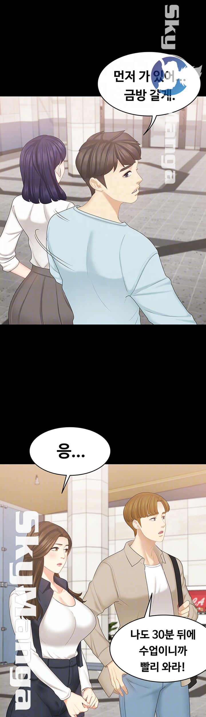 She’s My Younger Sister, But it’s Okay Raw - Chapter 21 Page 12