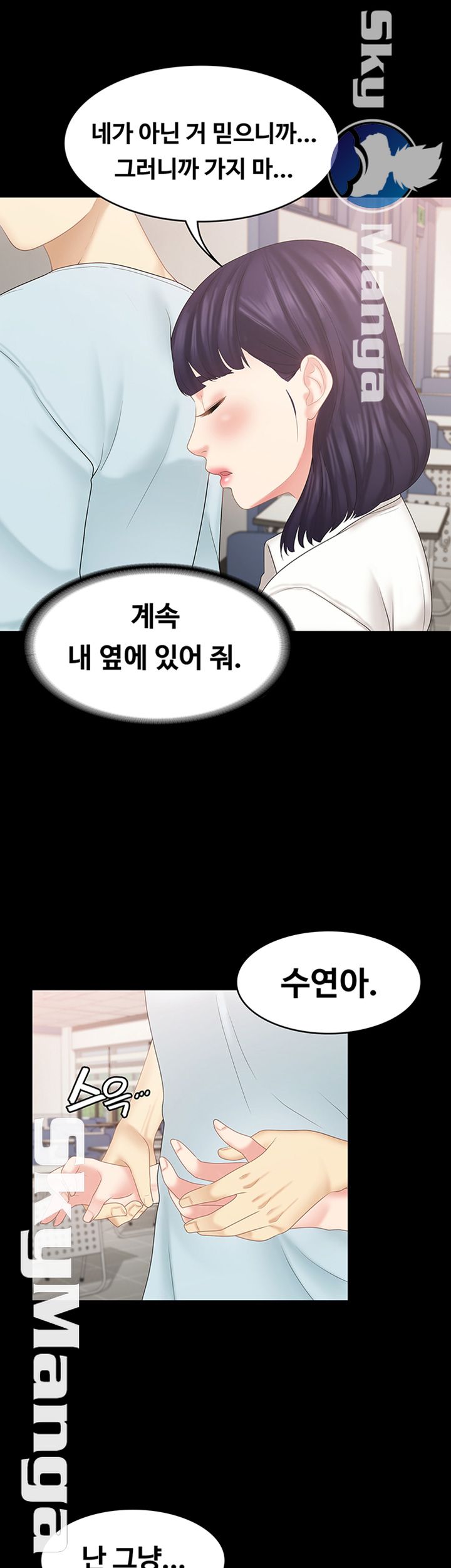 She’s My Younger Sister, But it’s Okay Raw - Chapter 21 Page 23