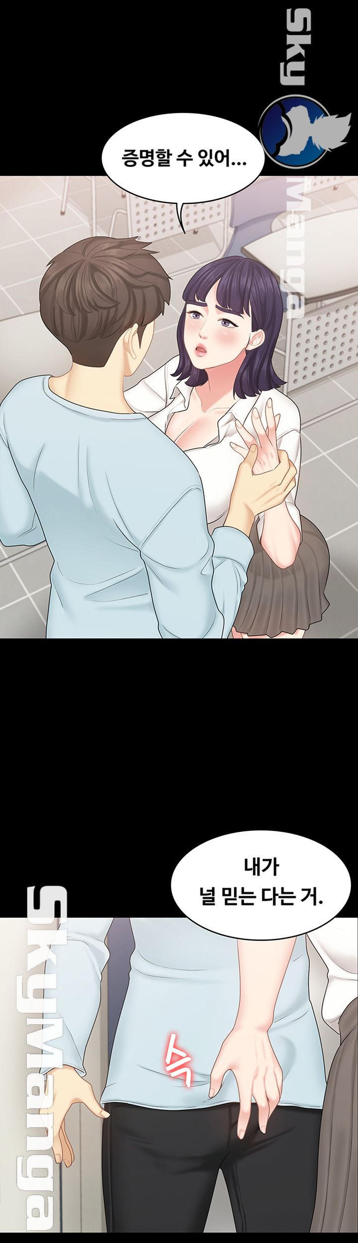 She’s My Younger Sister, But it’s Okay Raw - Chapter 21 Page 27