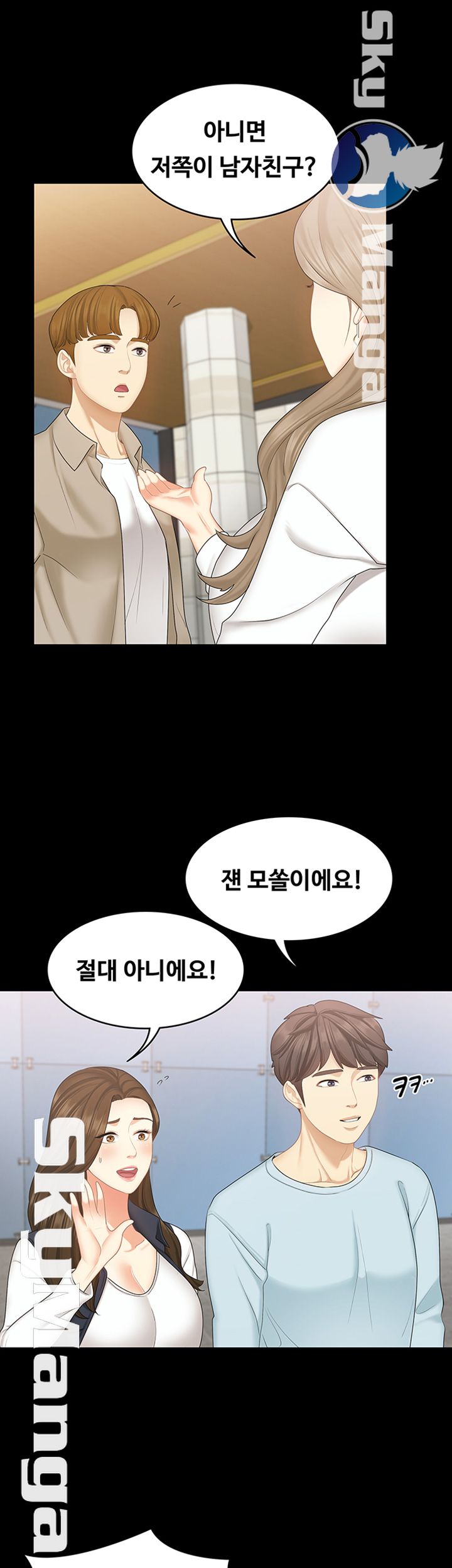 She’s My Younger Sister, But it’s Okay Raw - Chapter 21 Page 5