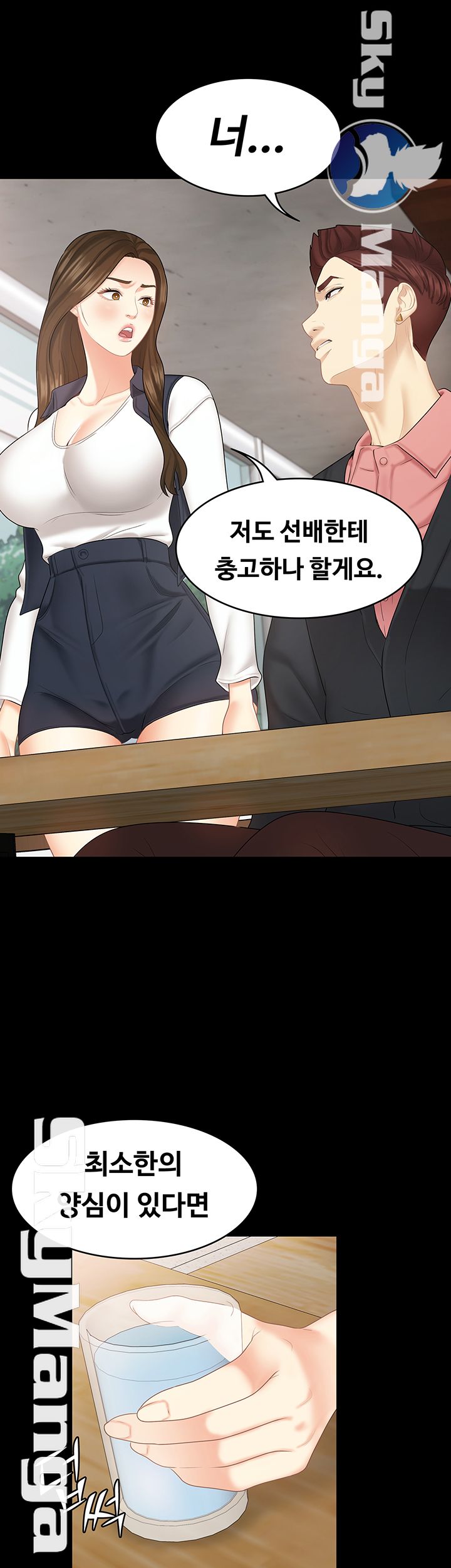 She’s My Younger Sister, But it’s Okay Raw - Chapter 22 Page 13