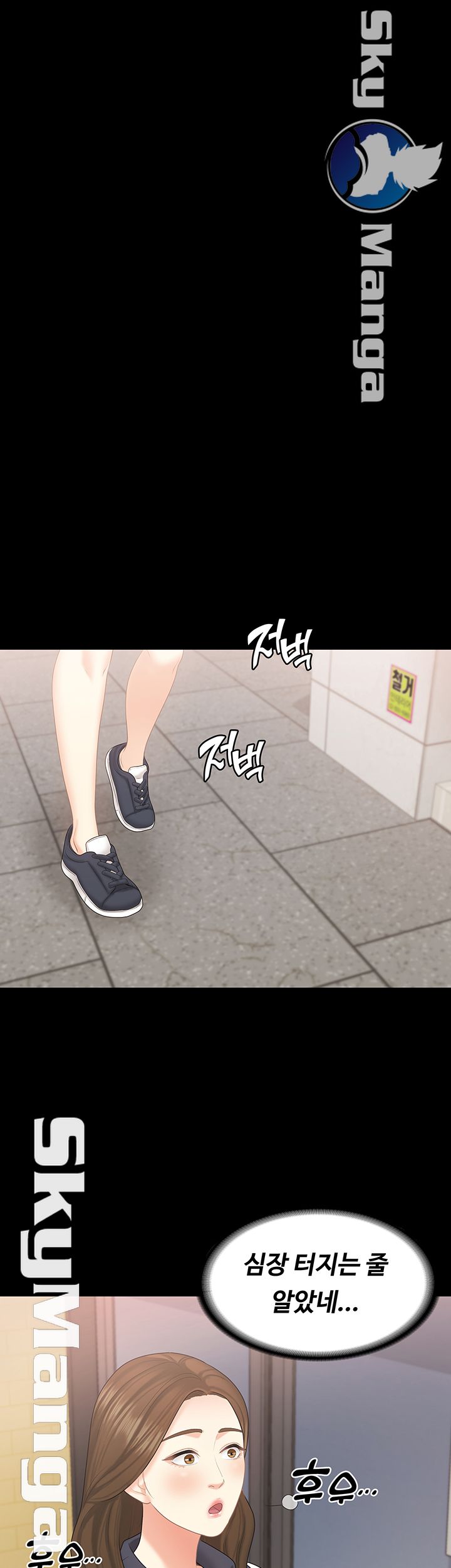 She’s My Younger Sister, But it’s Okay Raw - Chapter 22 Page 18