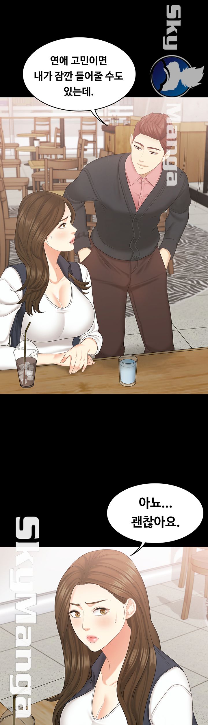 She’s My Younger Sister, But it’s Okay Raw - Chapter 22 Page 2