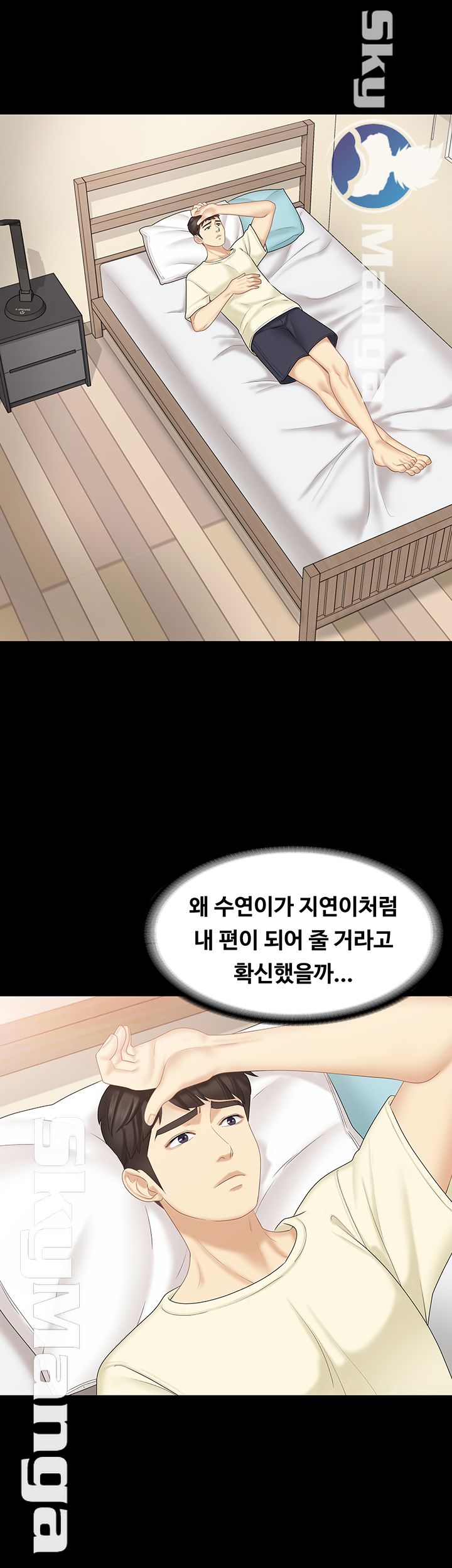 She’s My Younger Sister, But it’s Okay Raw - Chapter 22 Page 24
