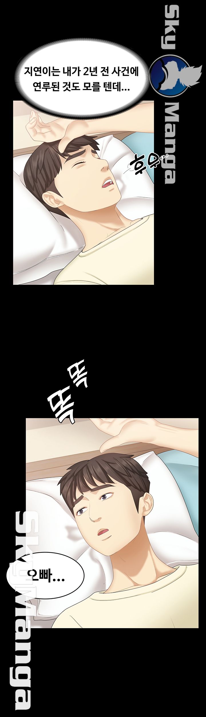She’s My Younger Sister, But it’s Okay Raw - Chapter 22 Page 25