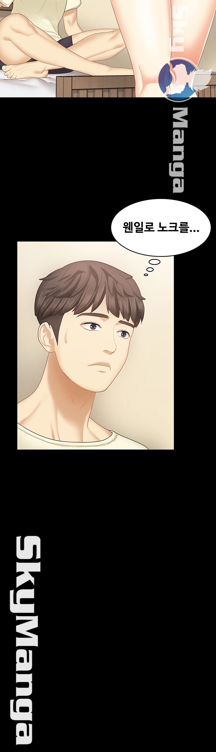 She’s My Younger Sister, But it’s Okay Raw - Chapter 22 Page 27