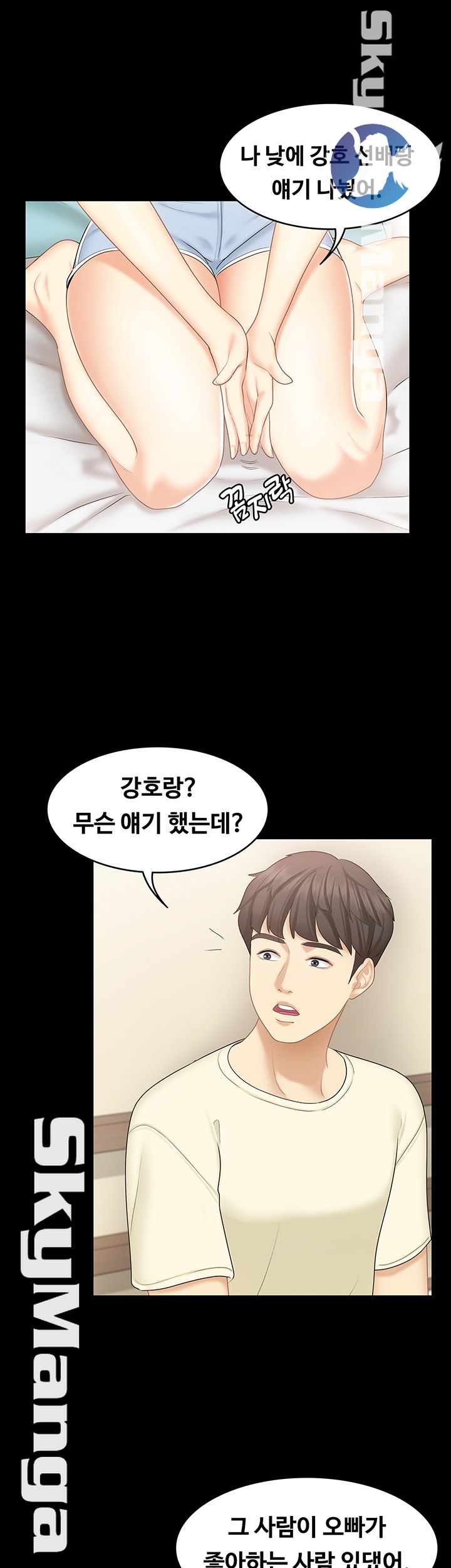 She’s My Younger Sister, But it’s Okay Raw - Chapter 22 Page 29