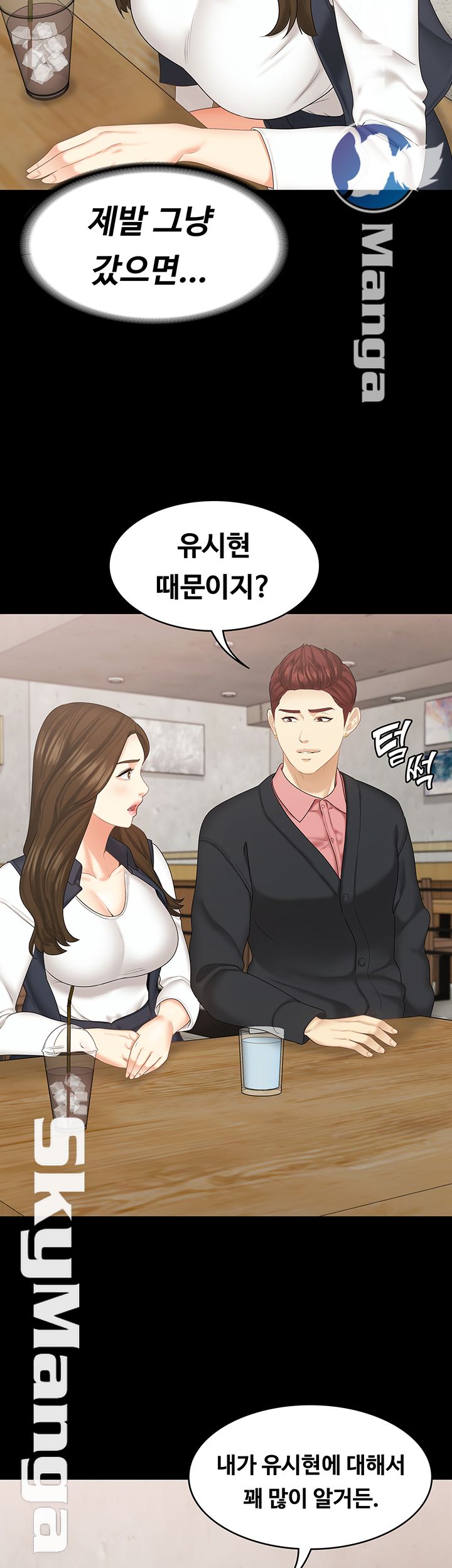 She’s My Younger Sister, But it’s Okay Raw - Chapter 22 Page 3