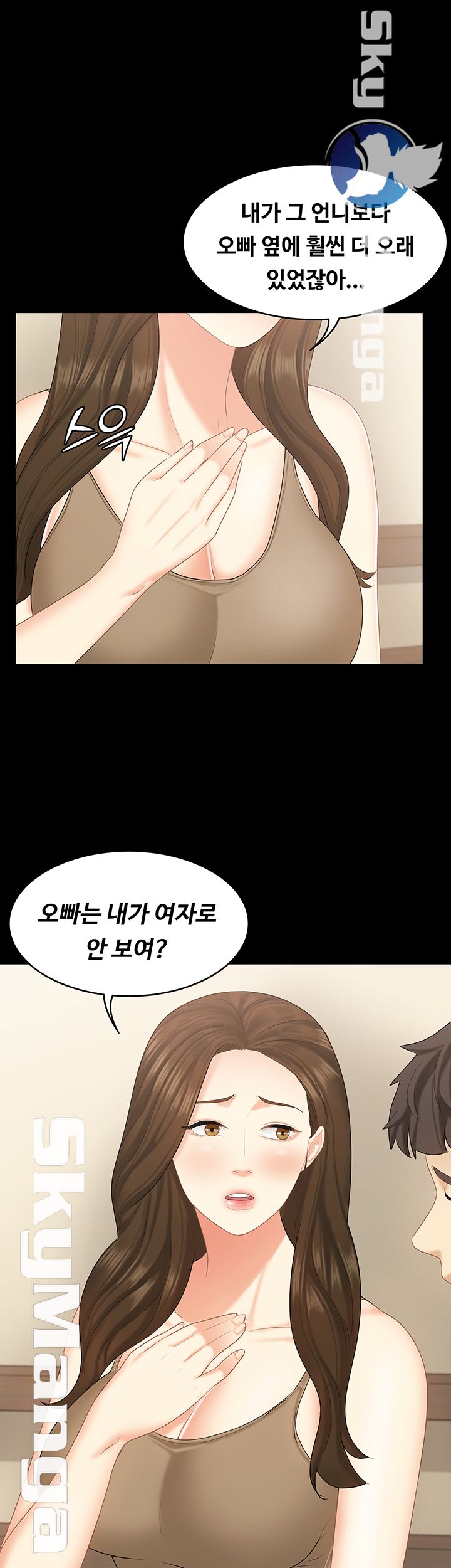 She’s My Younger Sister, But it’s Okay Raw - Chapter 22 Page 32