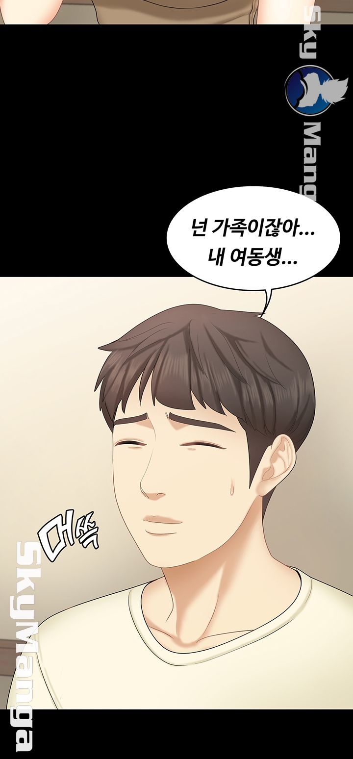 She’s My Younger Sister, But it’s Okay Raw - Chapter 22 Page 33