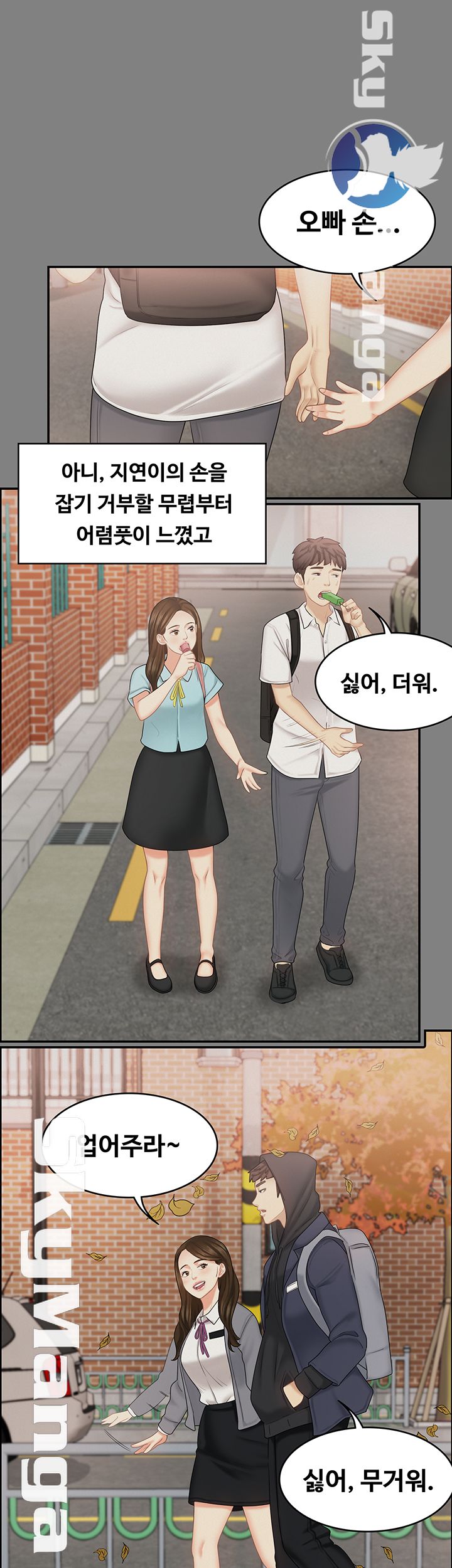 She’s My Younger Sister, But it’s Okay Raw - Chapter 22 Page 41