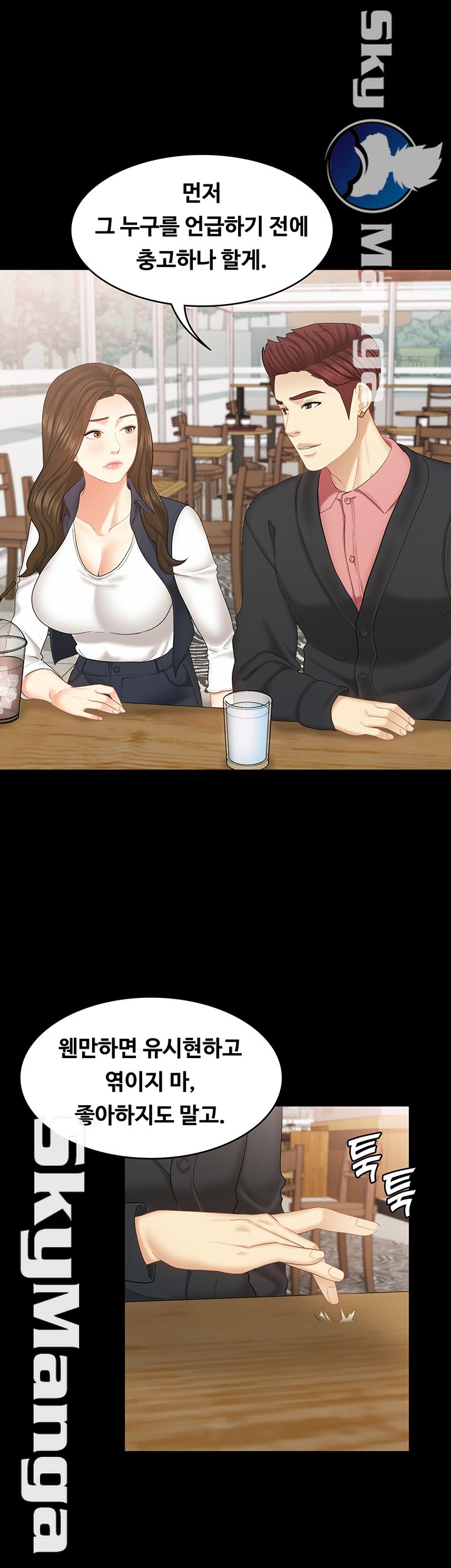 She’s My Younger Sister, But it’s Okay Raw - Chapter 22 Page 7