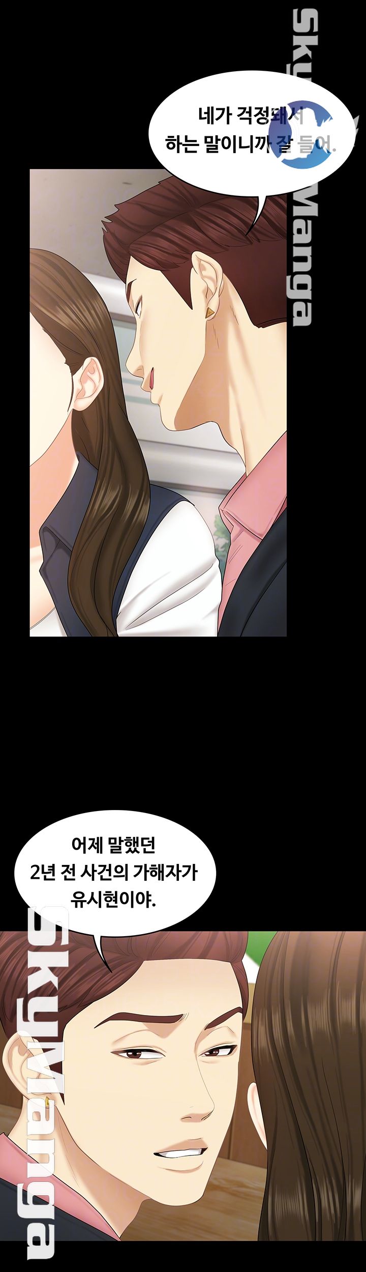 She’s My Younger Sister, But it’s Okay Raw - Chapter 22 Page 8