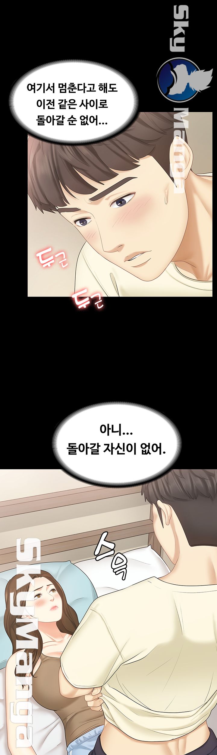 She’s My Younger Sister, But it’s Okay Raw - Chapter 23 Page 11