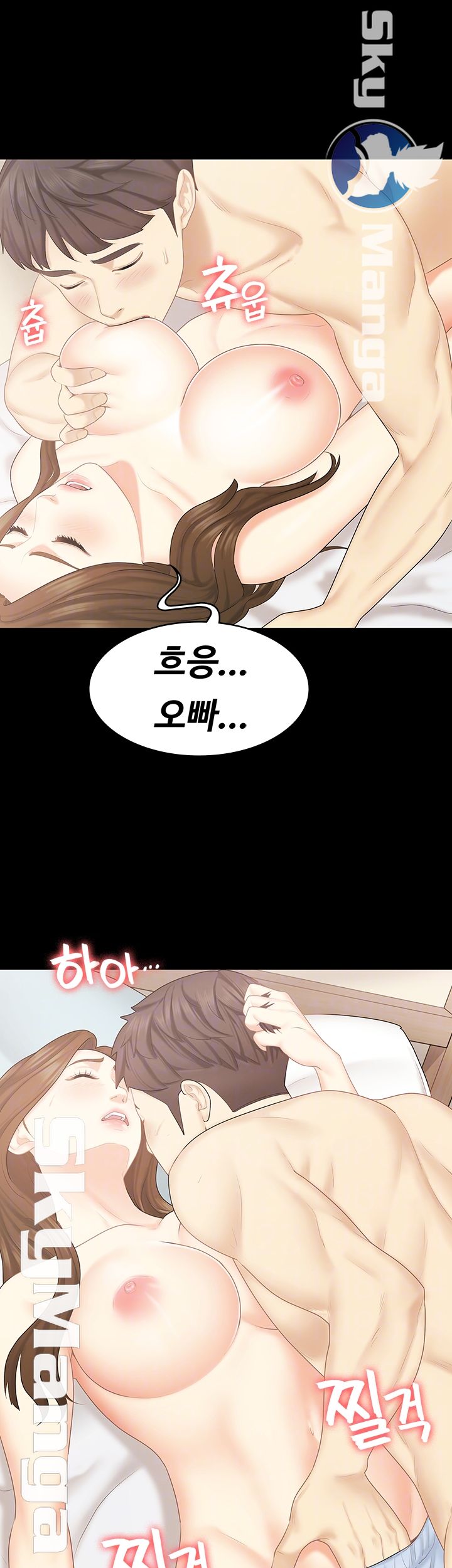 She’s My Younger Sister, But it’s Okay Raw - Chapter 23 Page 14