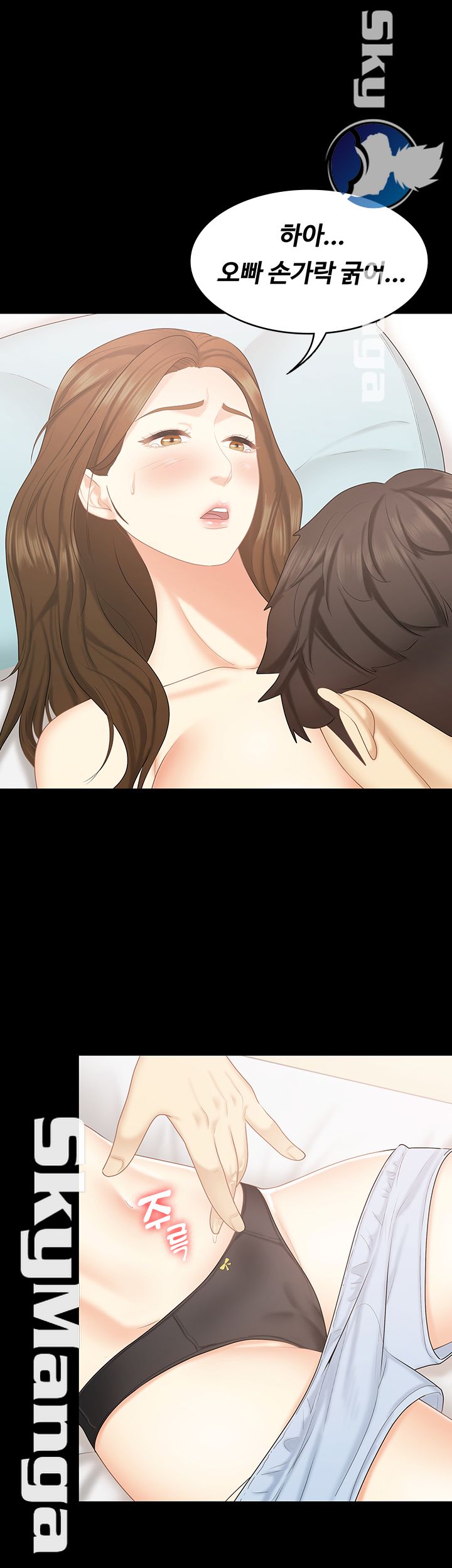She’s My Younger Sister, But it’s Okay Raw - Chapter 23 Page 16