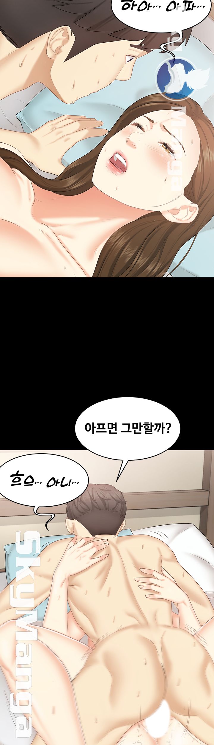 She’s My Younger Sister, But it’s Okay Raw - Chapter 23 Page 27