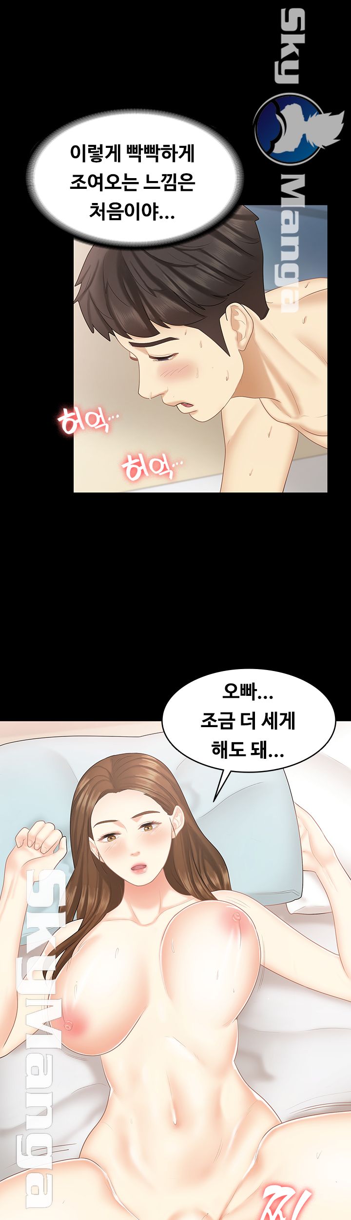 She’s My Younger Sister, But it’s Okay Raw - Chapter 23 Page 31