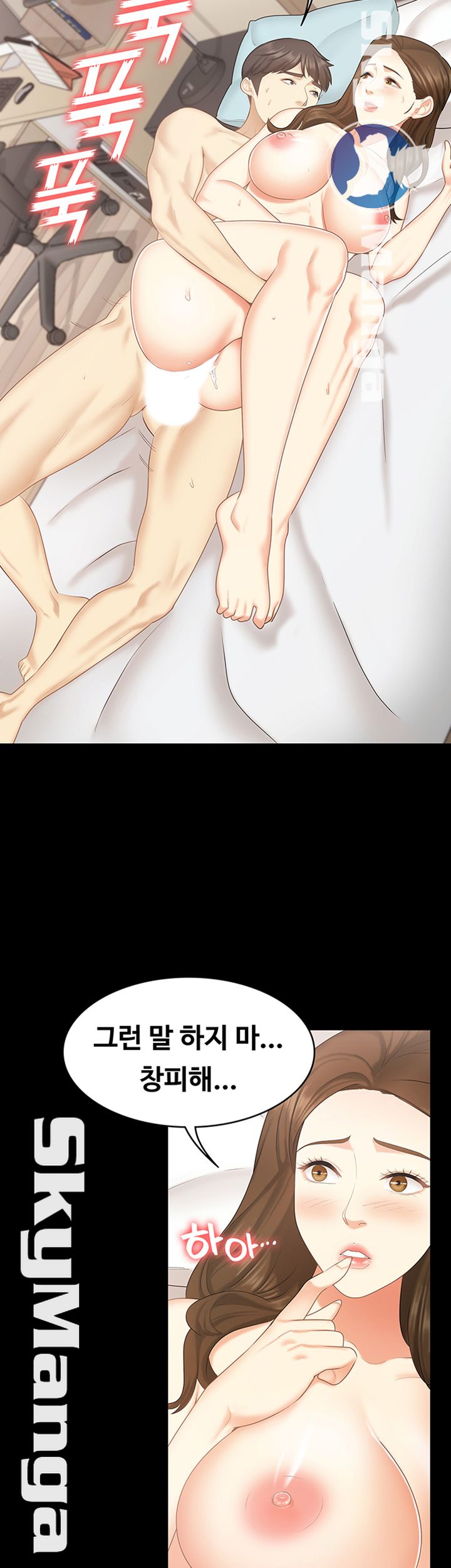 She’s My Younger Sister, But it’s Okay Raw - Chapter 24 Page 11