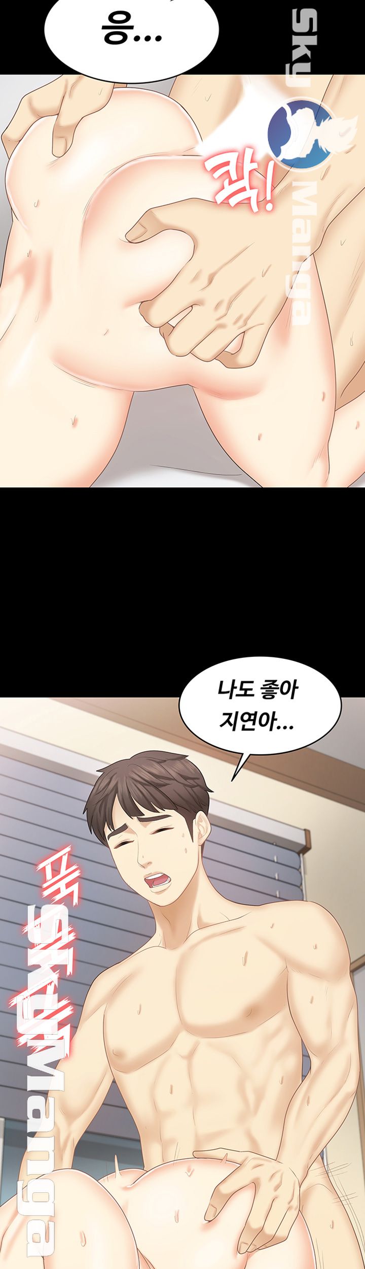 She’s My Younger Sister, But it’s Okay Raw - Chapter 24 Page 22