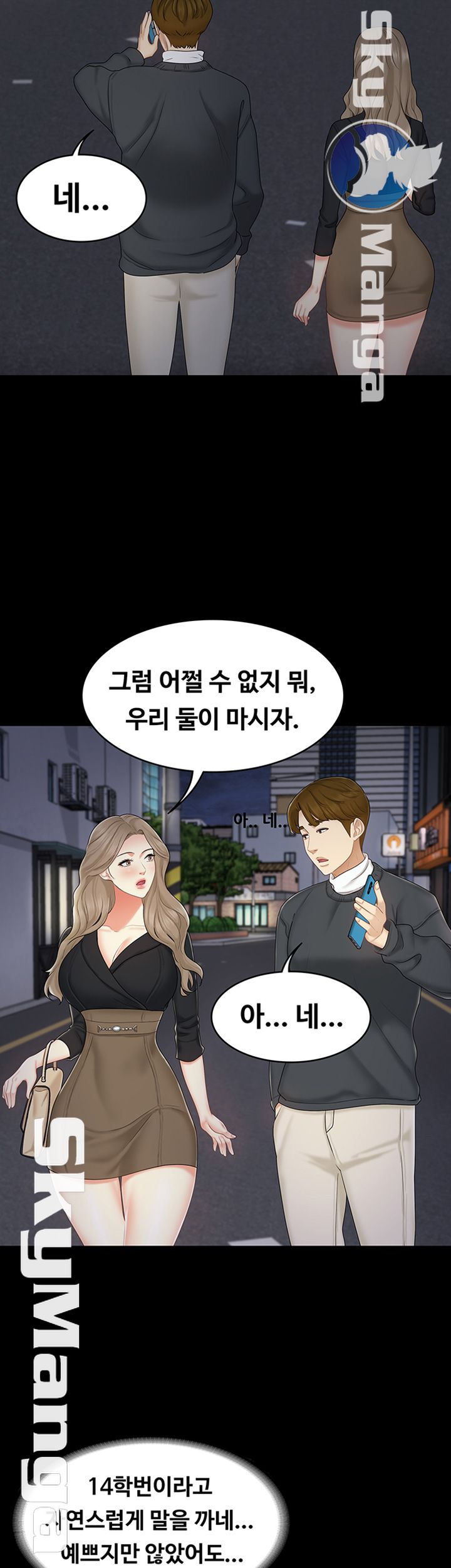 She’s My Younger Sister, But it’s Okay Raw - Chapter 24 Page 37