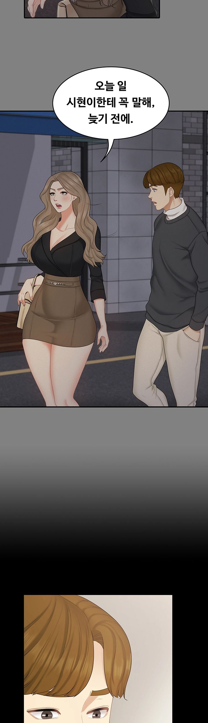 She’s My Younger Sister, But it’s Okay Raw - Chapter 26 Page 10