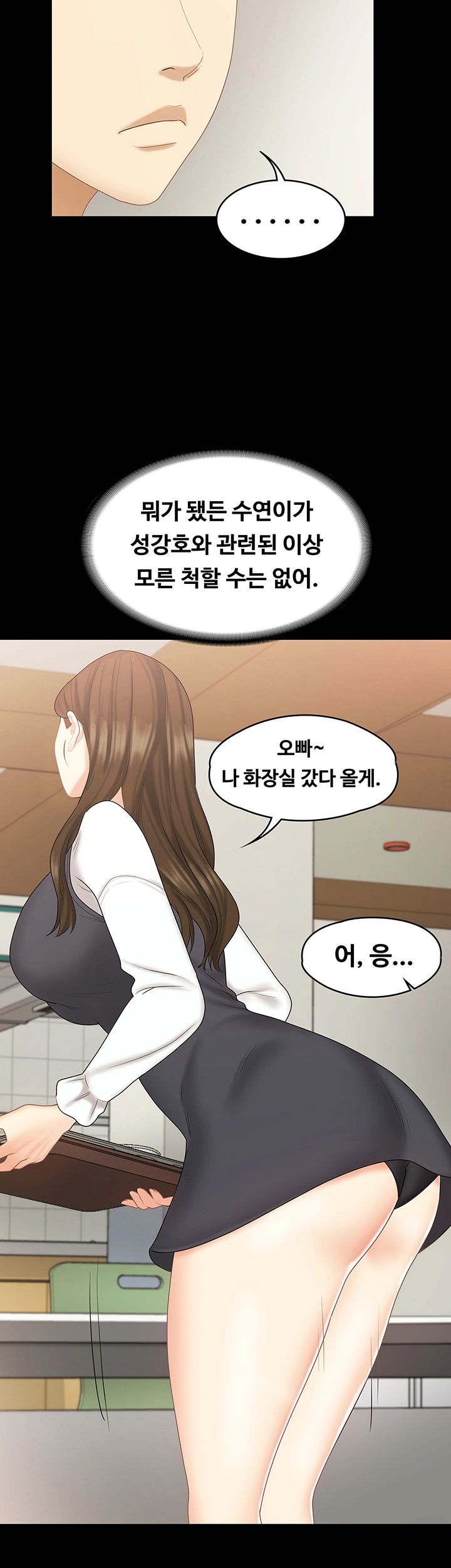 She’s My Younger Sister, But it’s Okay Raw - Chapter 26 Page 11