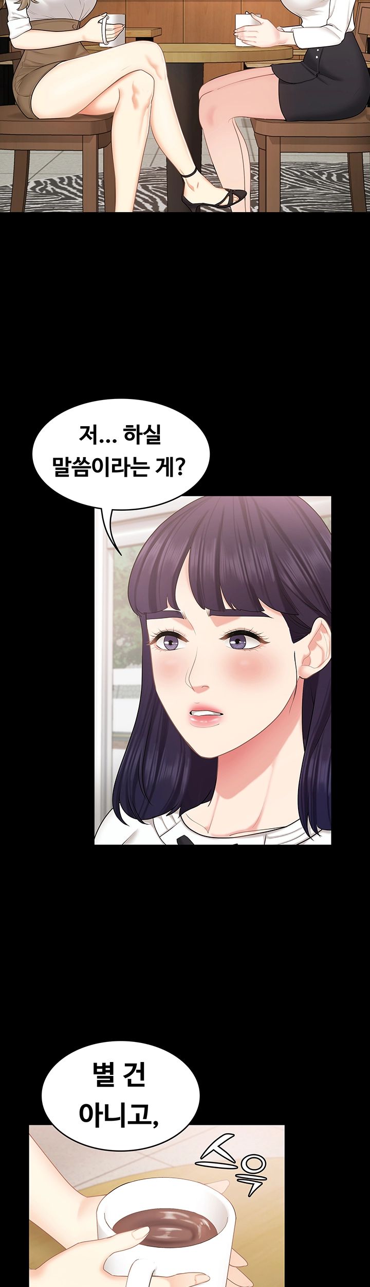 She’s My Younger Sister, But it’s Okay Raw - Chapter 26 Page 17