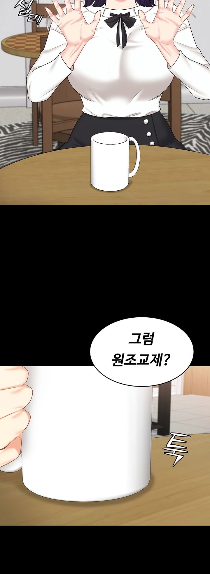 She’s My Younger Sister, But it’s Okay Raw - Chapter 26 Page 19