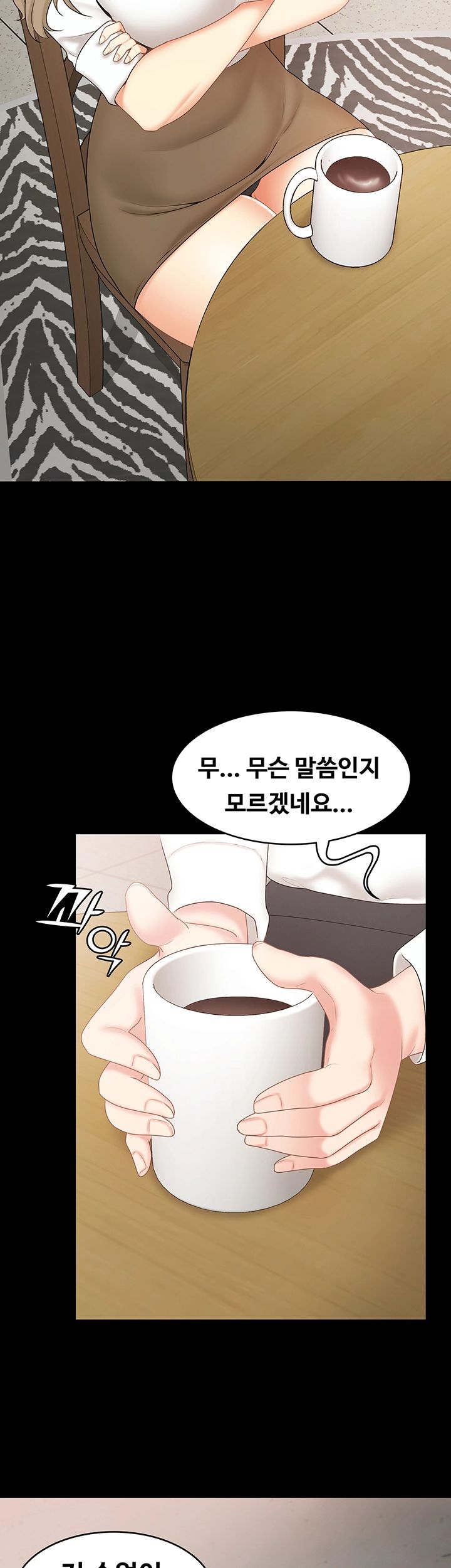 She’s My Younger Sister, But it’s Okay Raw - Chapter 26 Page 21
