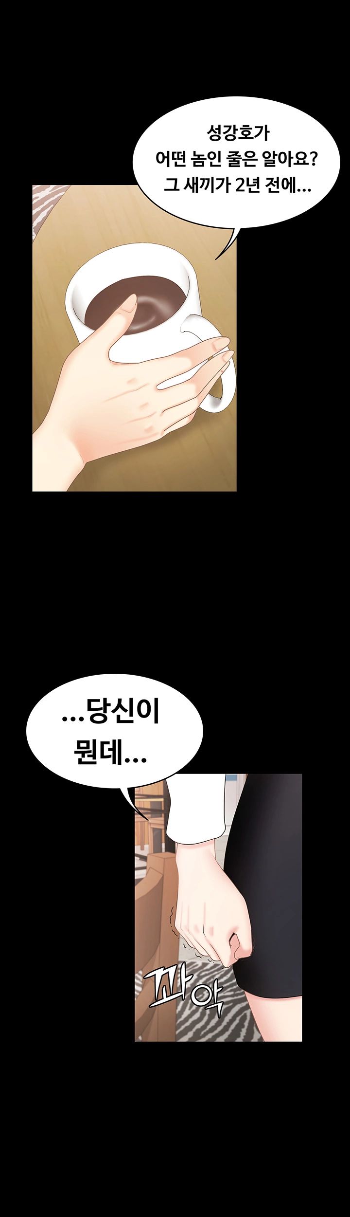 She’s My Younger Sister, But it’s Okay Raw - Chapter 26 Page 25