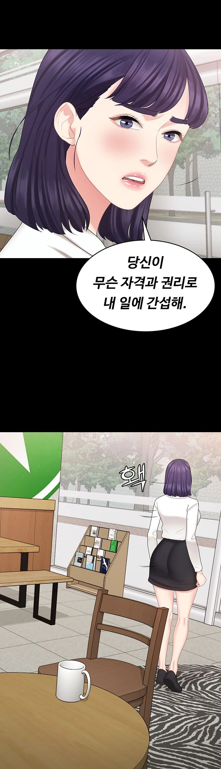 She’s My Younger Sister, But it’s Okay Raw - Chapter 26 Page 26