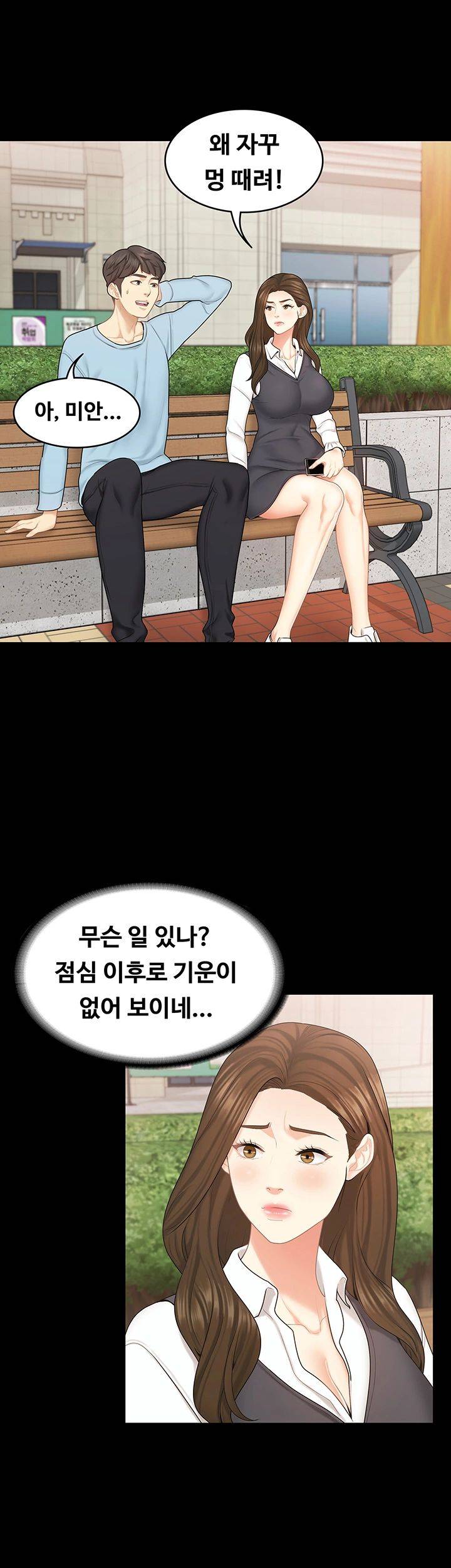 She’s My Younger Sister, But it’s Okay Raw - Chapter 26 Page 31