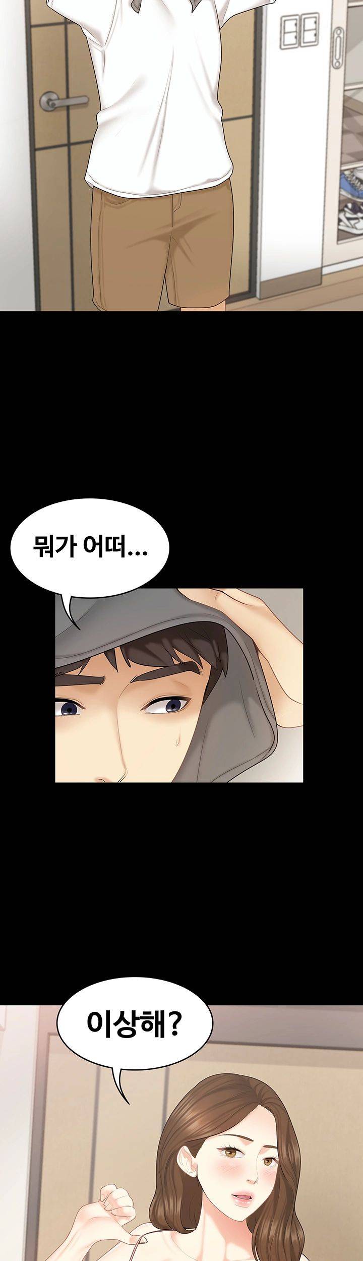 She’s My Younger Sister, But it’s Okay Raw - Chapter 26 Page 33