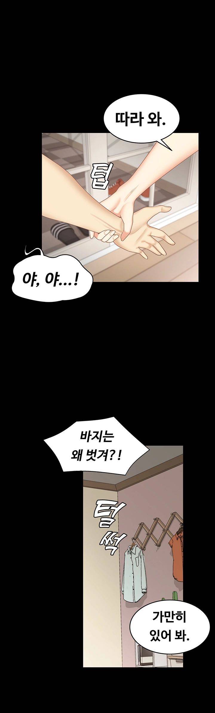 She’s My Younger Sister, But it’s Okay Raw - Chapter 26 Page 35