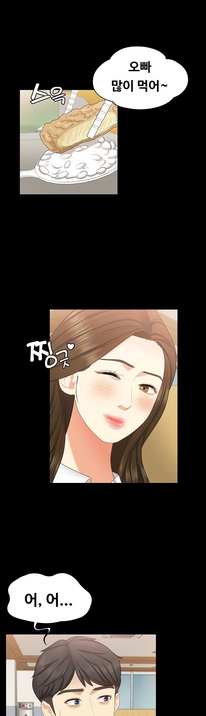 She’s My Younger Sister, But it’s Okay Raw - Chapter 26 Page 5