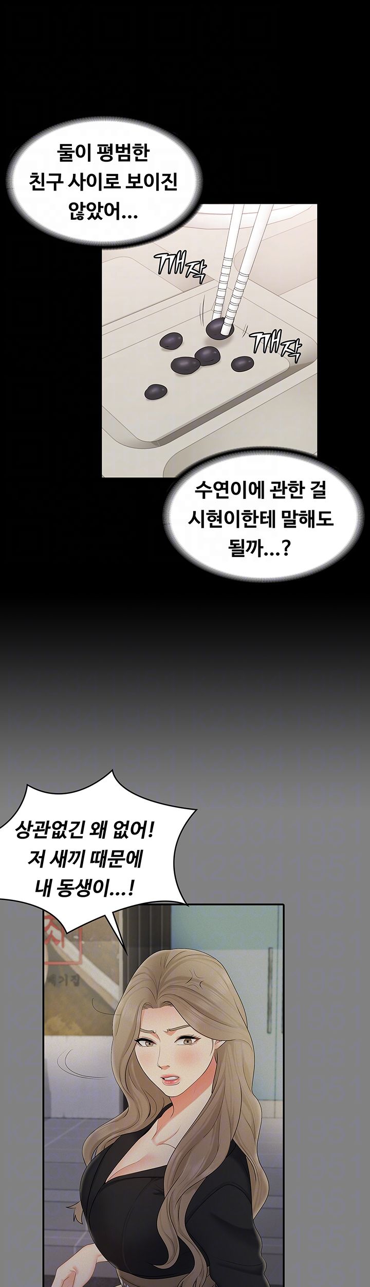 She’s My Younger Sister, But it’s Okay Raw - Chapter 26 Page 9