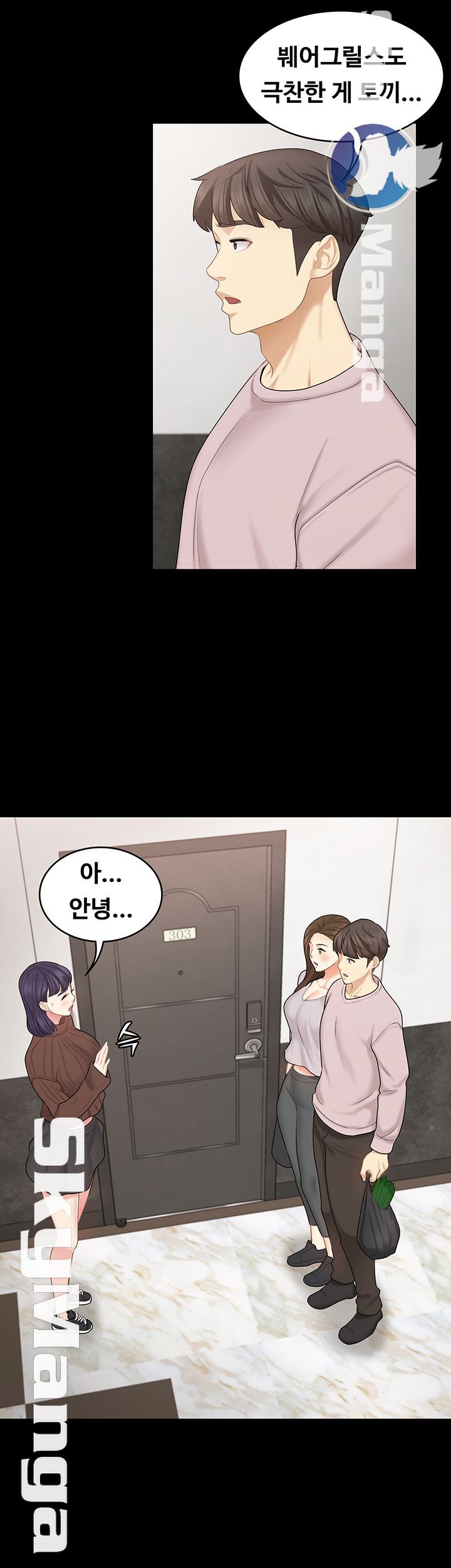 She’s My Younger Sister, But it’s Okay Raw - Chapter 28 Page 11
