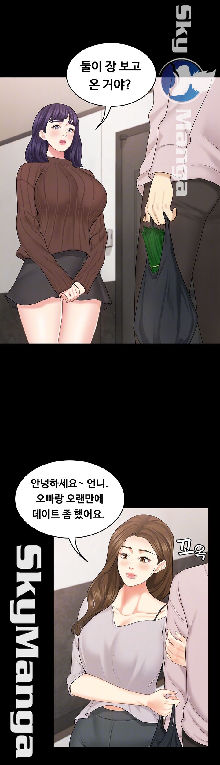 She’s My Younger Sister, But it’s Okay Raw - Chapter 28 Page 12