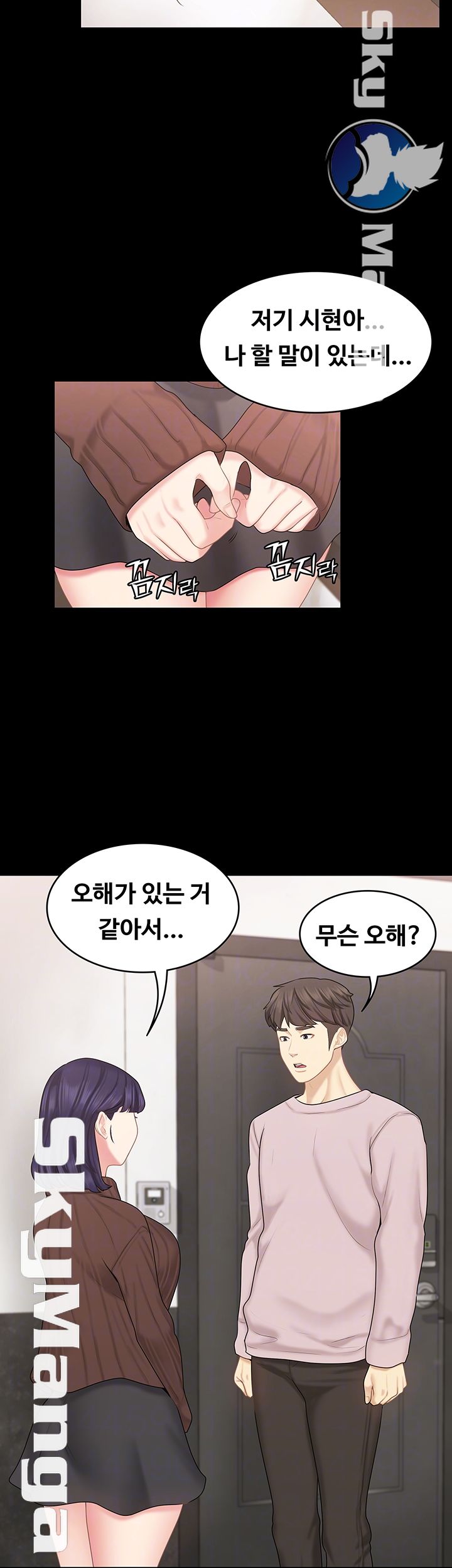 She’s My Younger Sister, But it’s Okay Raw - Chapter 28 Page 14
